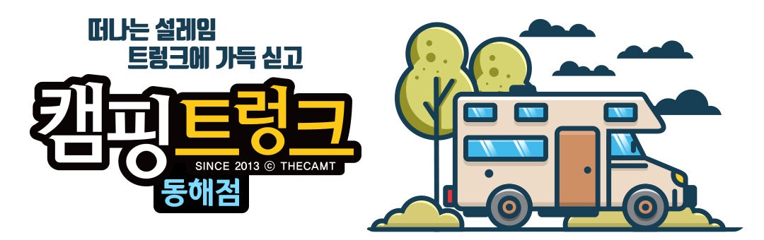 프랜즈캠크닉 이미지