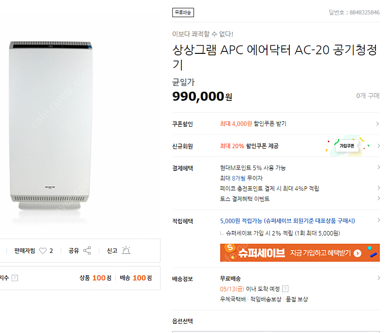 에어닥터 공기살균기 공기청정기 AC-20--5