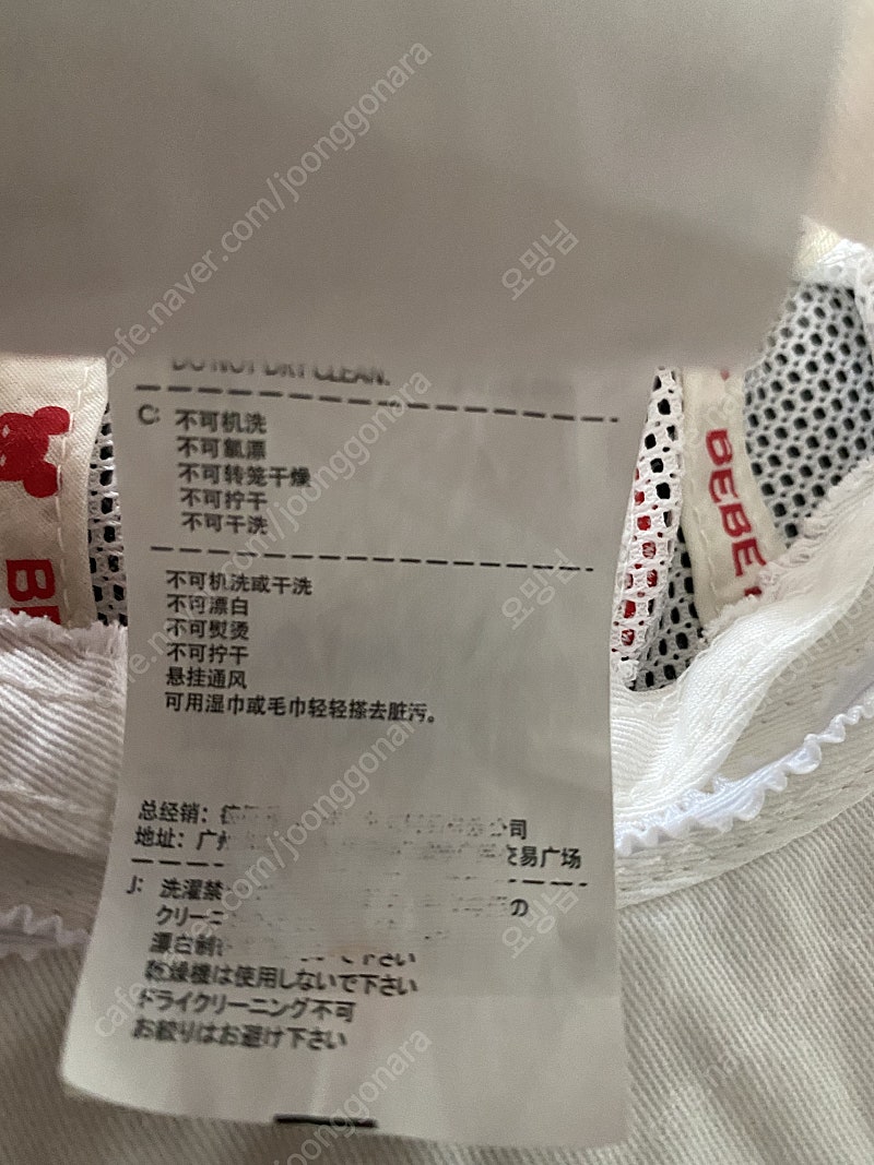 베베드피노 애플 버킷햇 판매--3