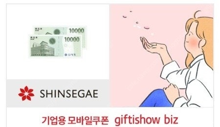 신세계 상품권 2만원--0