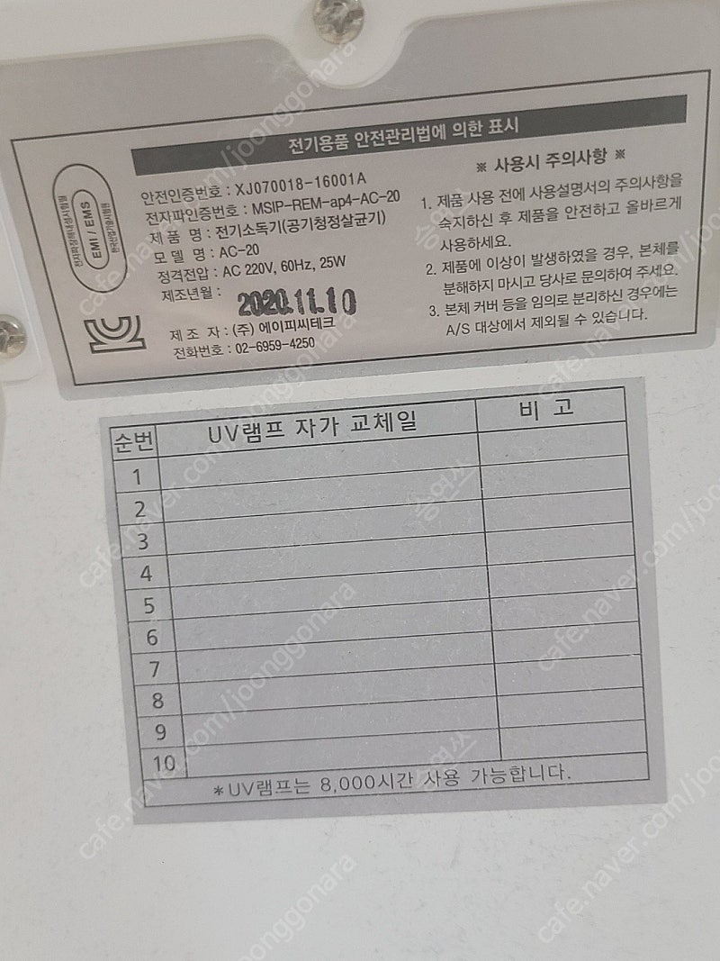 에어닥터 공기살균기 공기청정기 AC-20--1