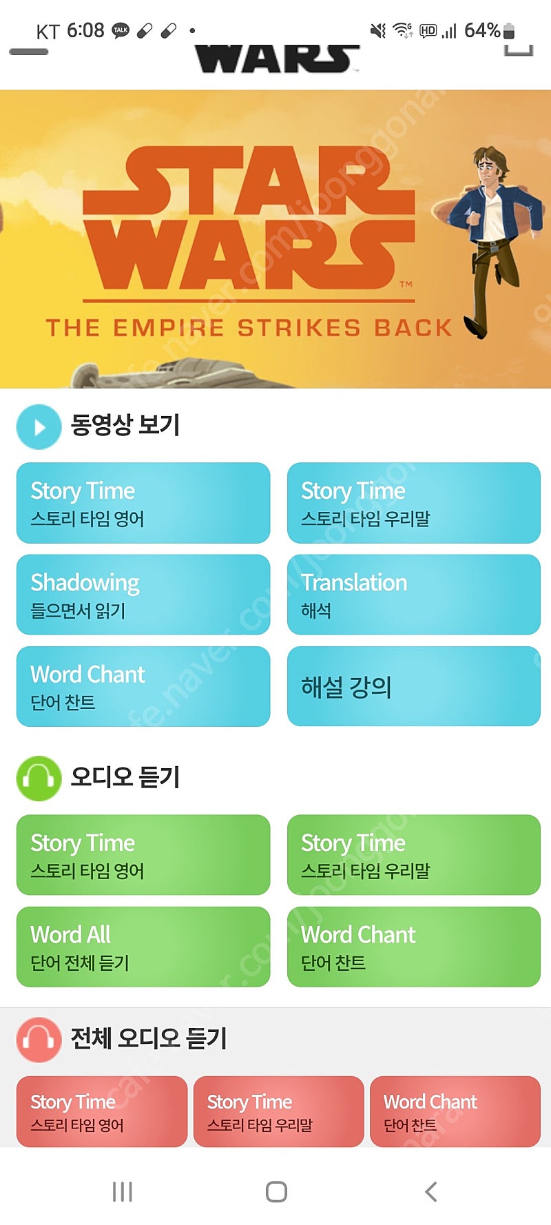 디즈니 스토리리딩 영어전집--4
