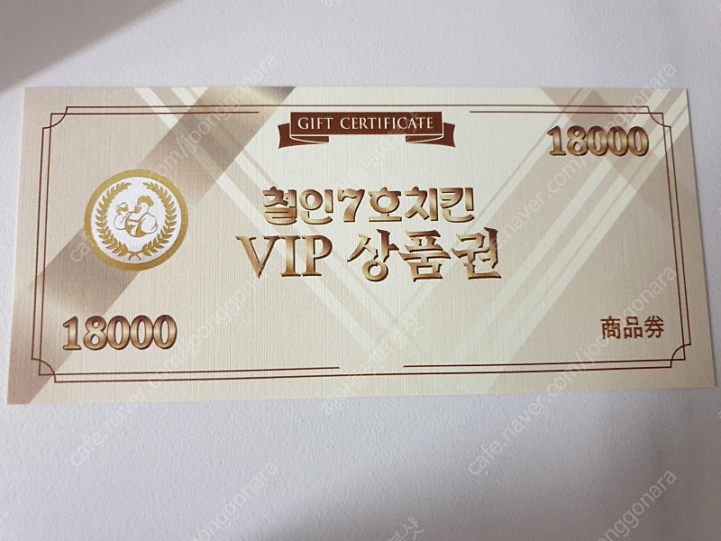 철인7호치킨 VIP 18,000->12,000원
