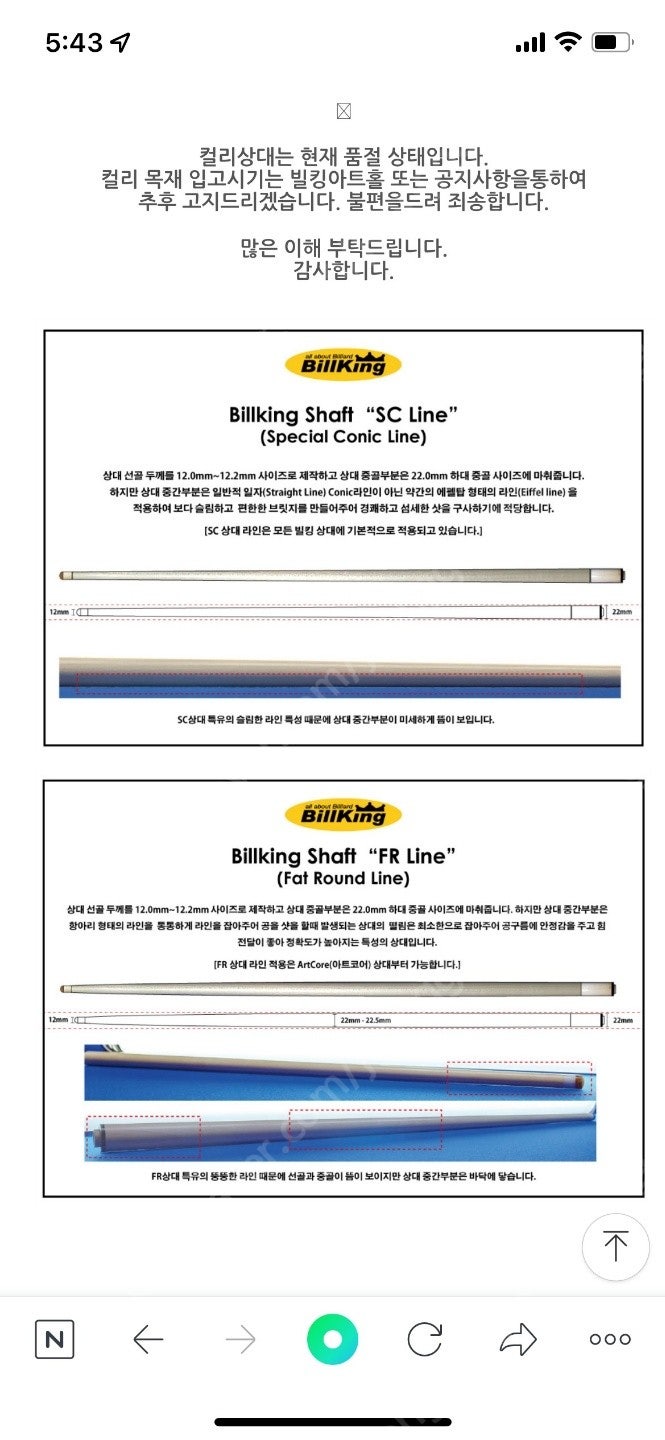 빌킹 통컬리상대팝니다.