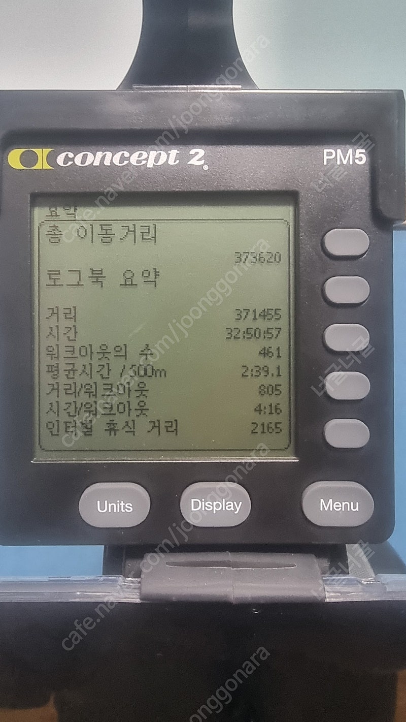로잉머신 컨셉2 판매합니다--1