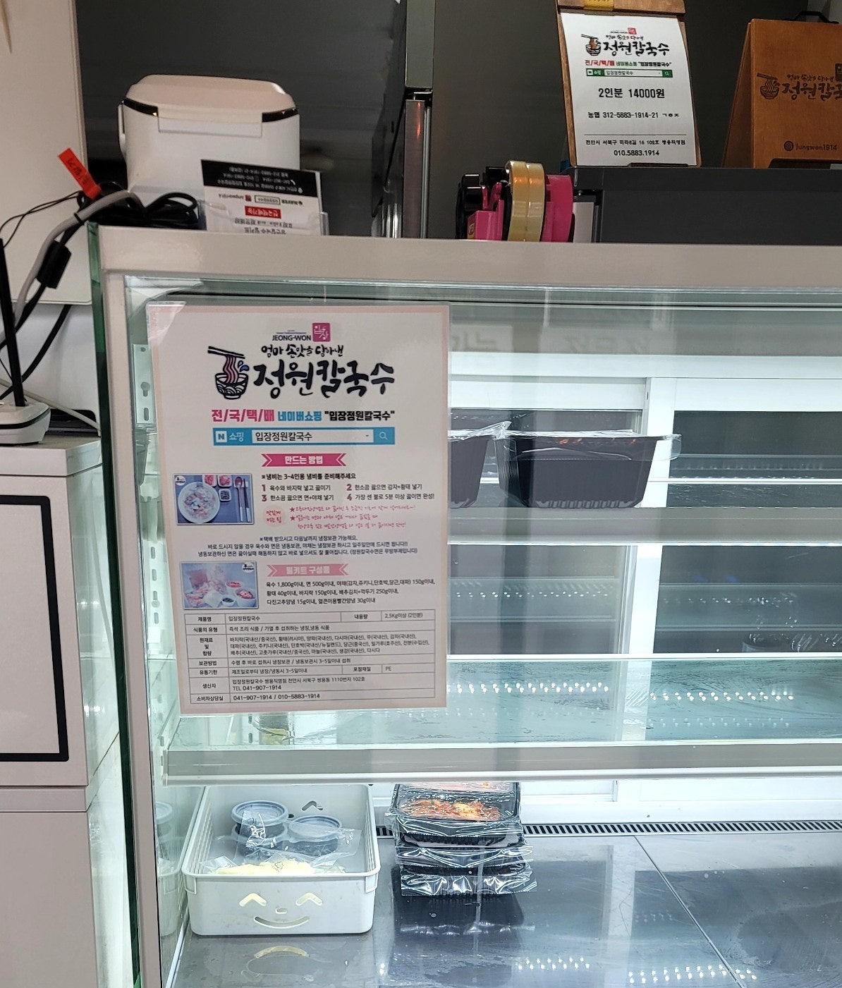 입장정원칼국수 이미지