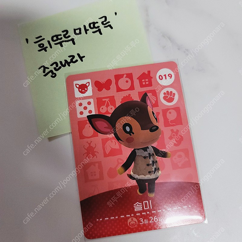 (정품) 동물의숲 아미보 카드 1탄 019 솔미