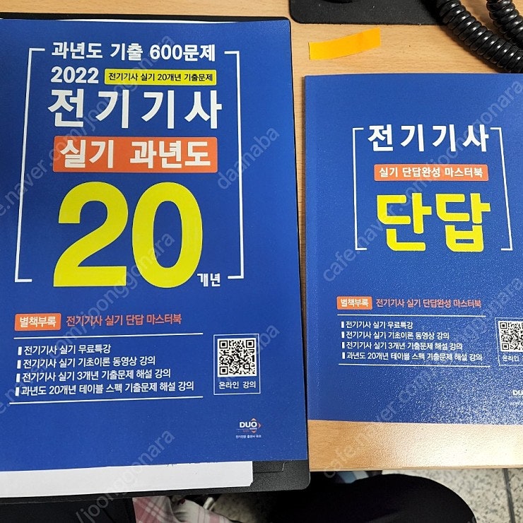 대산 과년도 20 년도