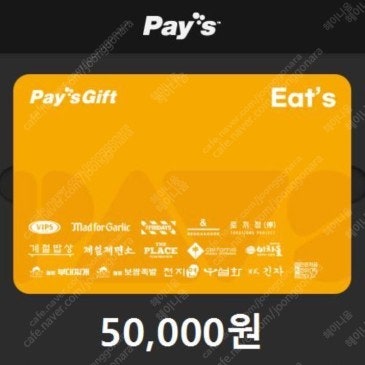 빕스 TGIF 이차돌 서가앤쿡 / 페이즈 Eats 5만원권 팝니다 !!(잔액관리가능)