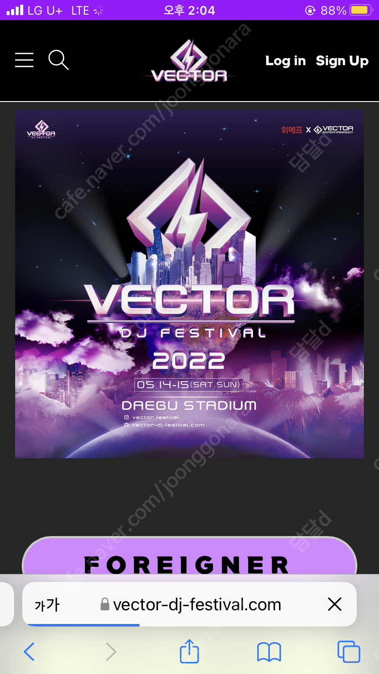 벡터 디제이 페스티벌 vector dj festival 양일권