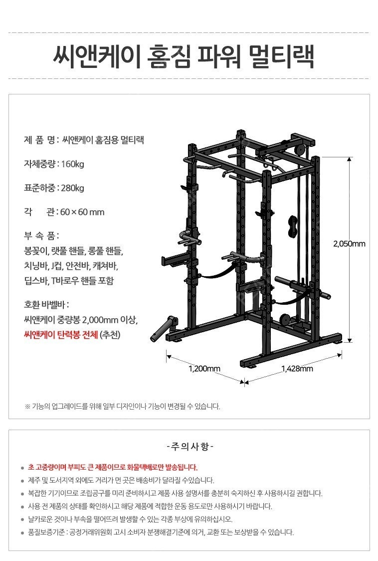 cnk 4단 파워랙 판매합니다