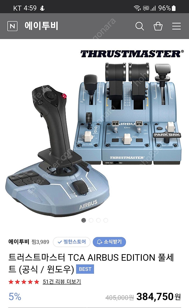 트러스트마스터 Thrustmaster TCA Airbus Edition 풀세트