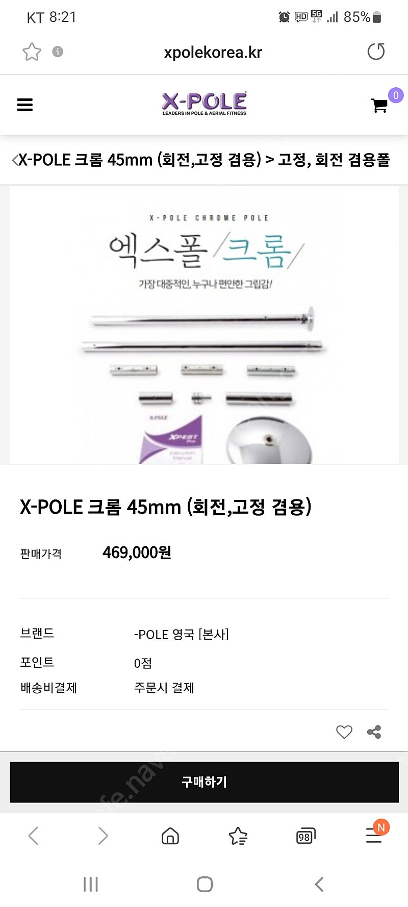 xploe 폴댄스 고정 및 회전 겸용 폴 팝니다