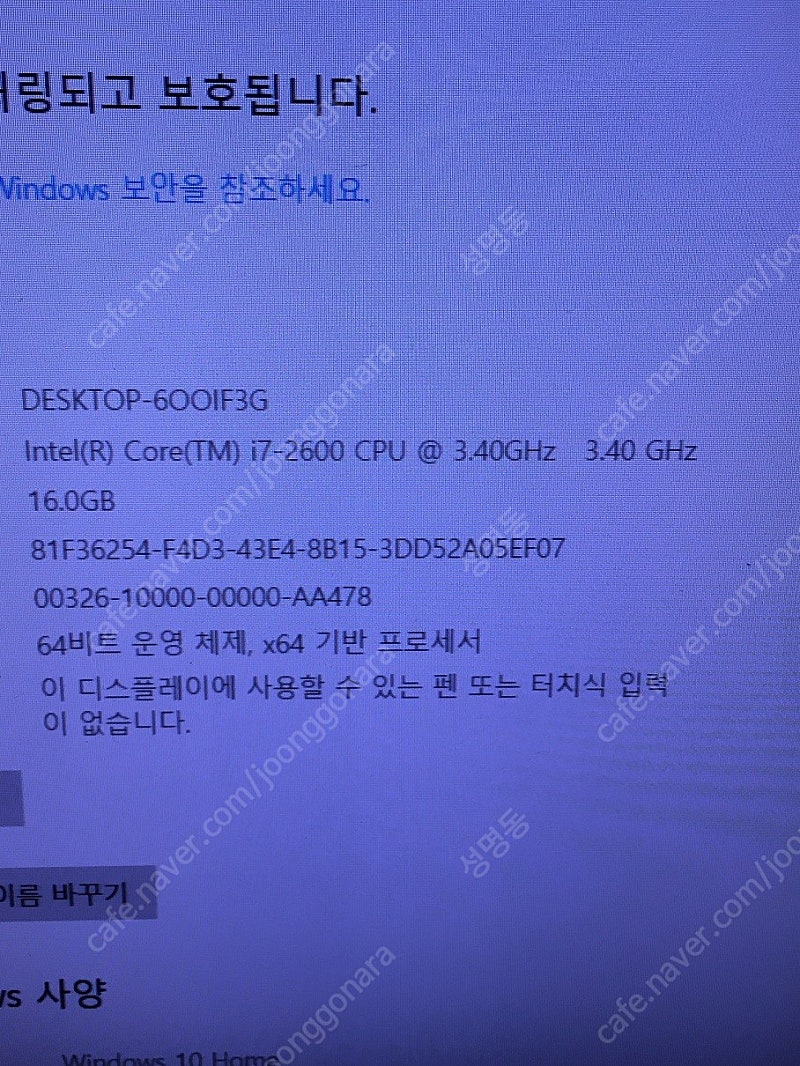 인텔i7-2600/h67보드/램16기가/gtx550TI/SSD128/하드1.5t/ 셋15만 서울