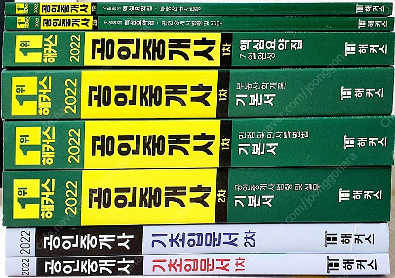 2022 해커스 공인중개사 최신 핵심요약집 기본서 (일부) 1차만구매시4.5만