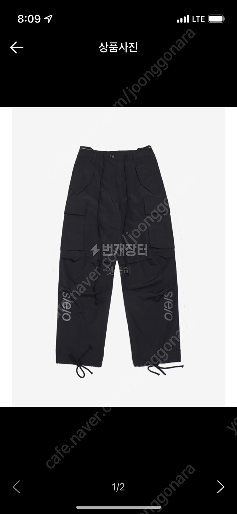 S/E/O nylon pants