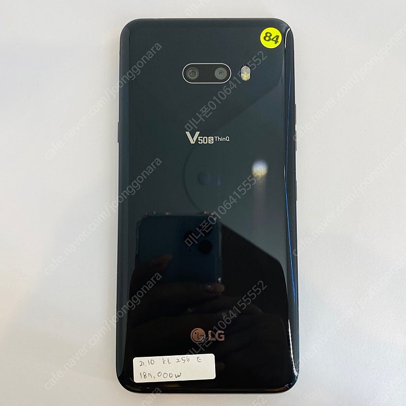 [LG V50S] KT개통기기 무잔상 블랙 256GB 17만원