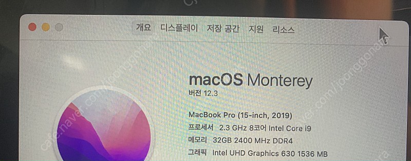 맥북 맥북프로 MacBook Pro 2019 사양 상세확인 2TB SSD