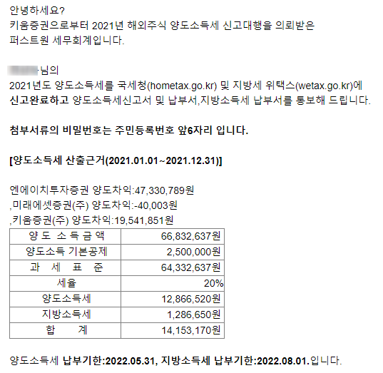 키움세무회계 이미지