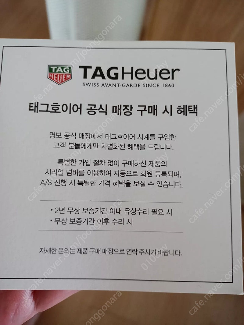 새제품 175만 태그호이어 청색