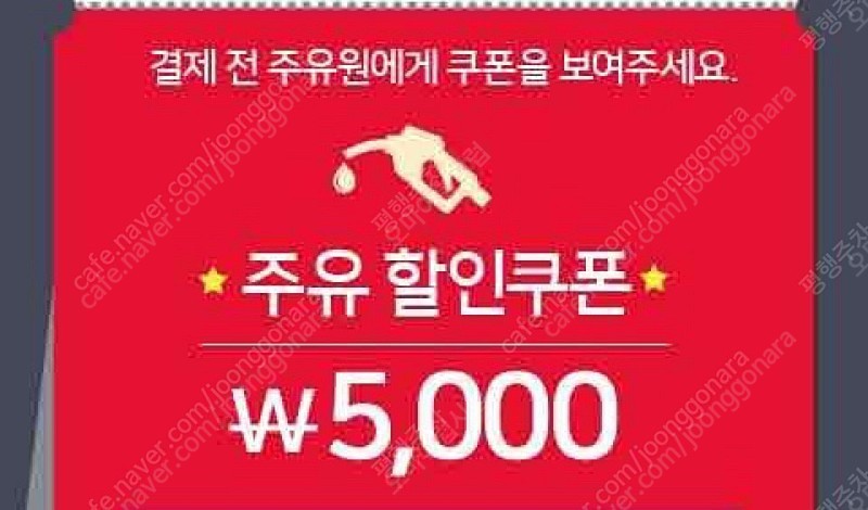 sk주유권 10프로 할인 오늘까지