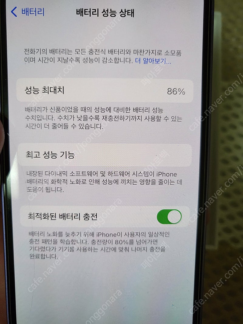 아이폰12미니64기가퍼플팝니다--6