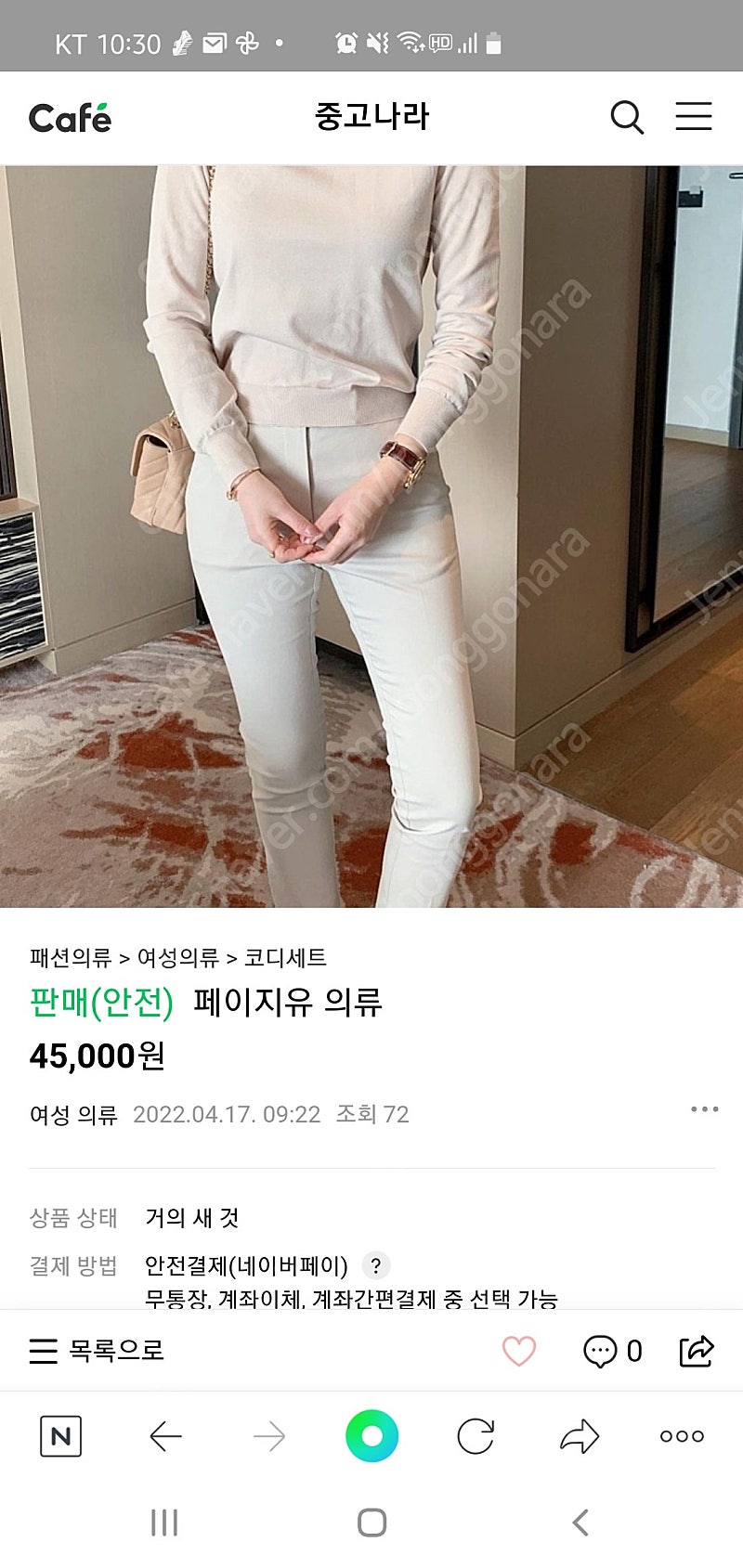 페이지유 의류