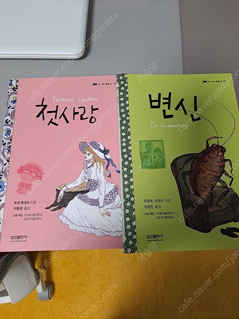 삼성출판사 주니어필독선 ~--2