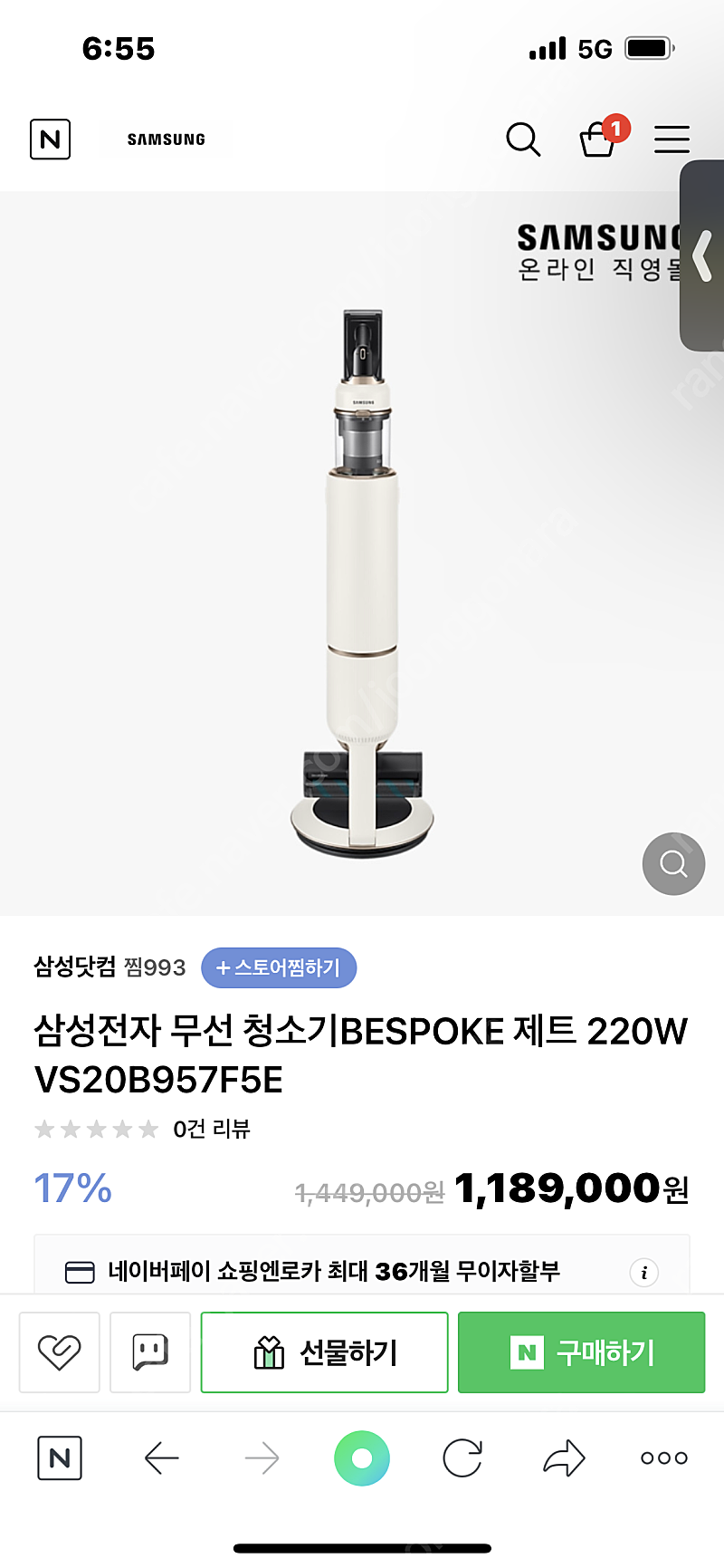 삼성전자 무선 청소기BESPOKE 제트 220W VS20B957F5E