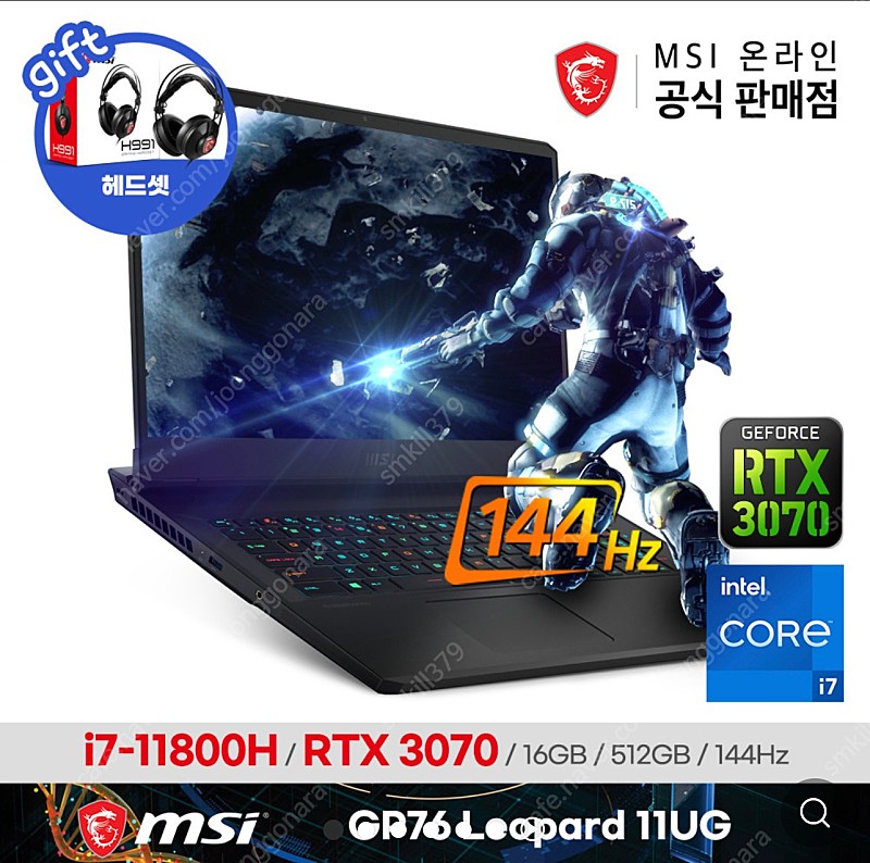 11UG GP76 MSI 17.3인치 게이밍3070 노트북