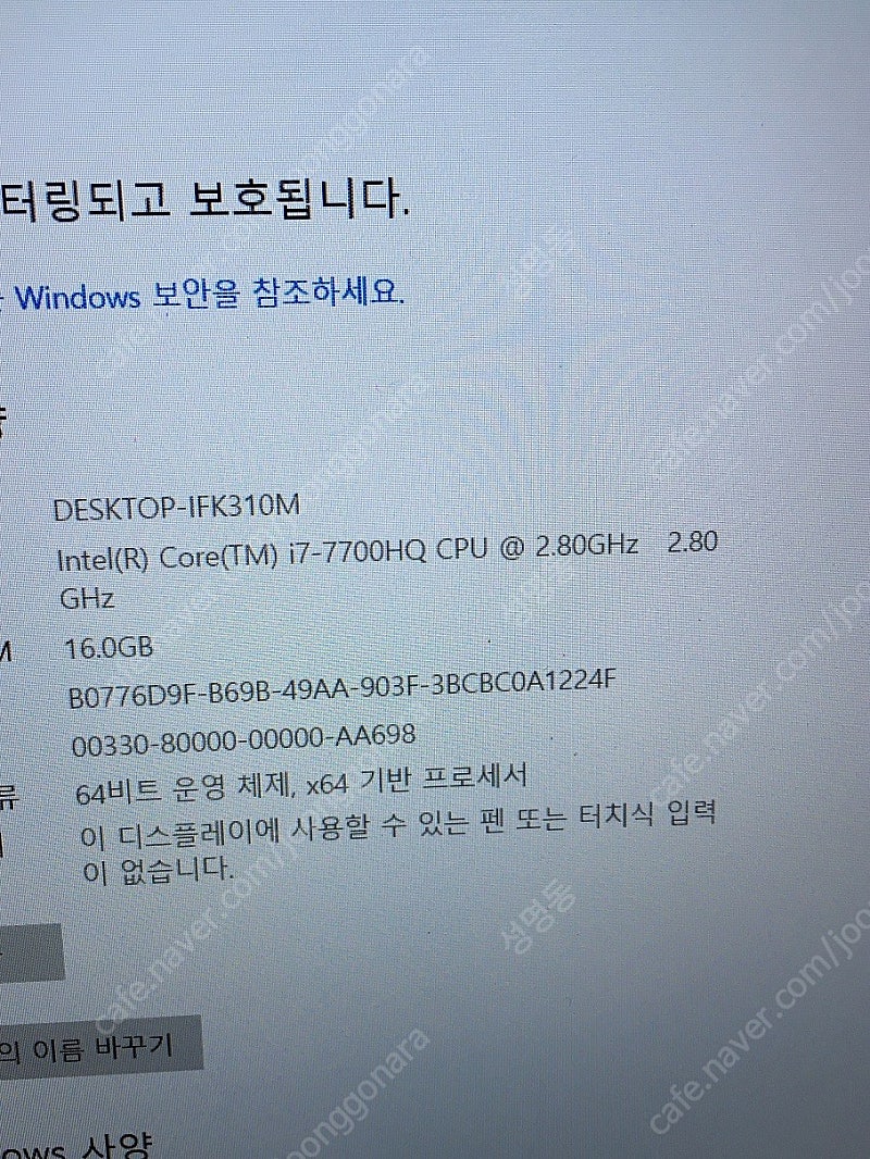 msi 게이밍 i7-7700 서울45만