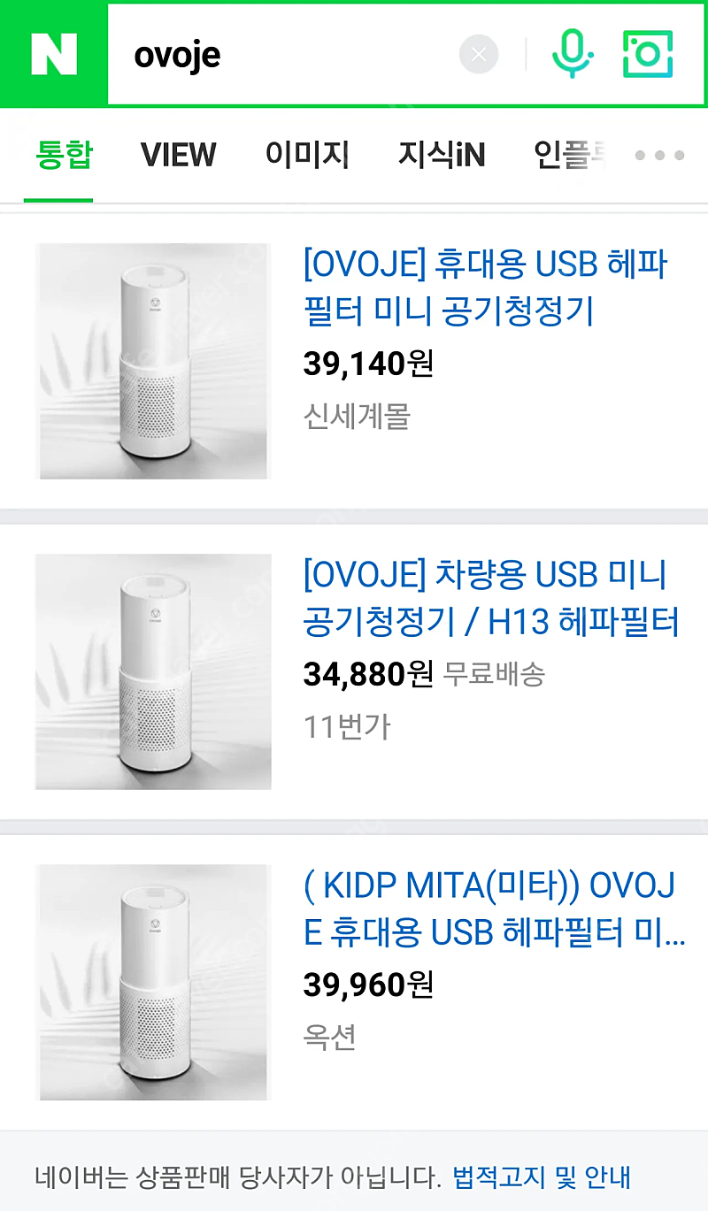 [새제품] 탁상용, 차량용 공기청정기 택포 2.5만원--2