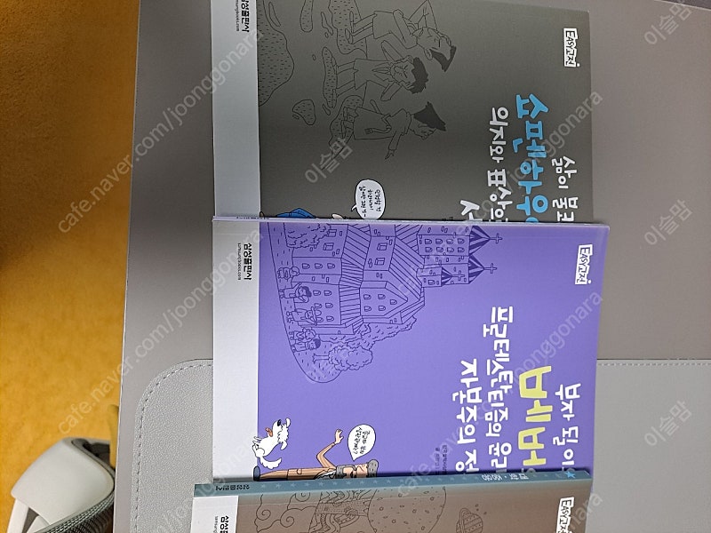 삼성출판사 주니어필독선 ~--5