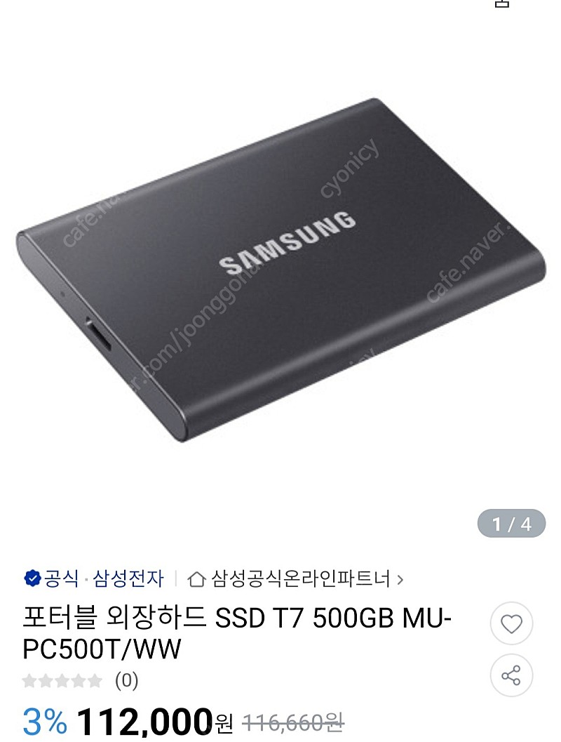 삼성 포터블 SSD T7 500GB 신품판매