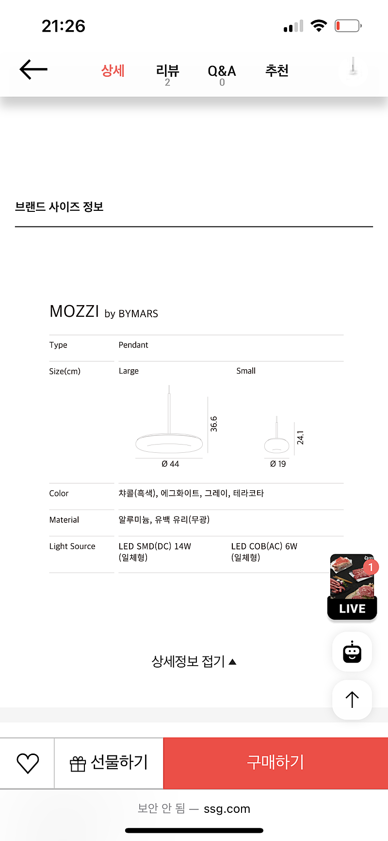 아고라이팅 모찌 S사이즈 판매합니다--4