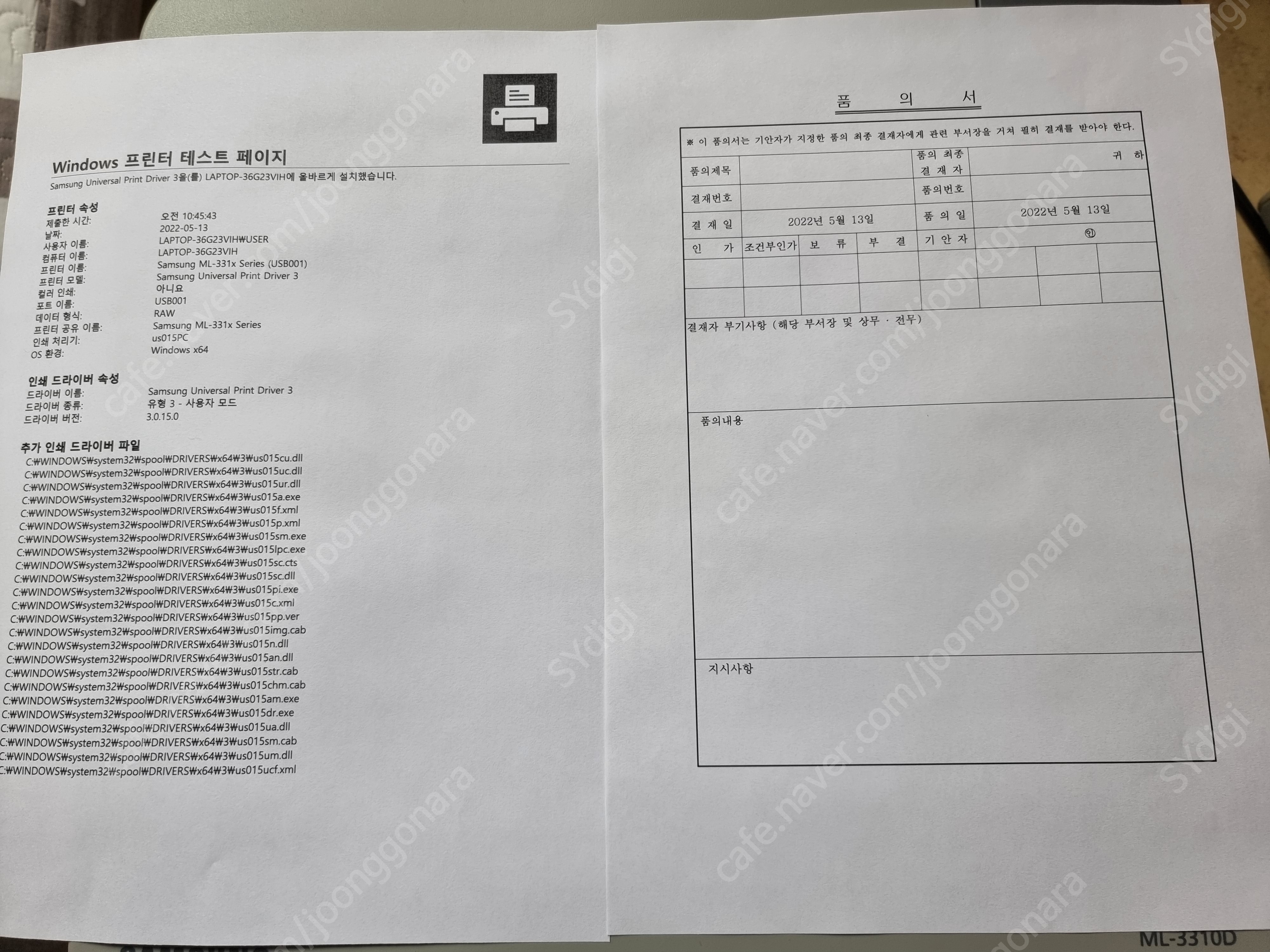 삼성 흑백 레이저프린터 ML-3310D 팝니다. ( 택... | 키보드/마우스/스피커 | 중고나라
