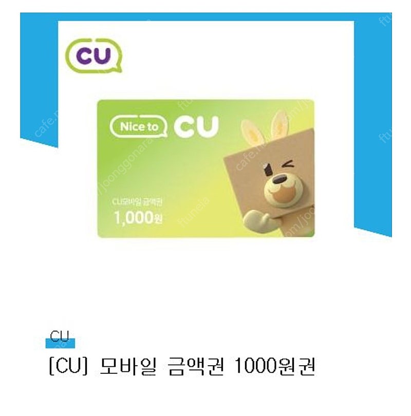 cu gs 모바일상품권 팝니다 (1천원 2천원 3천원 5천원)