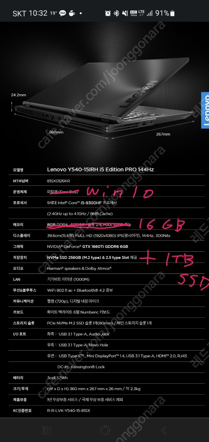 게이밍 노트북 Lenovo Legion Y540-15IRH i5 Edition Pro 144Hz 판매