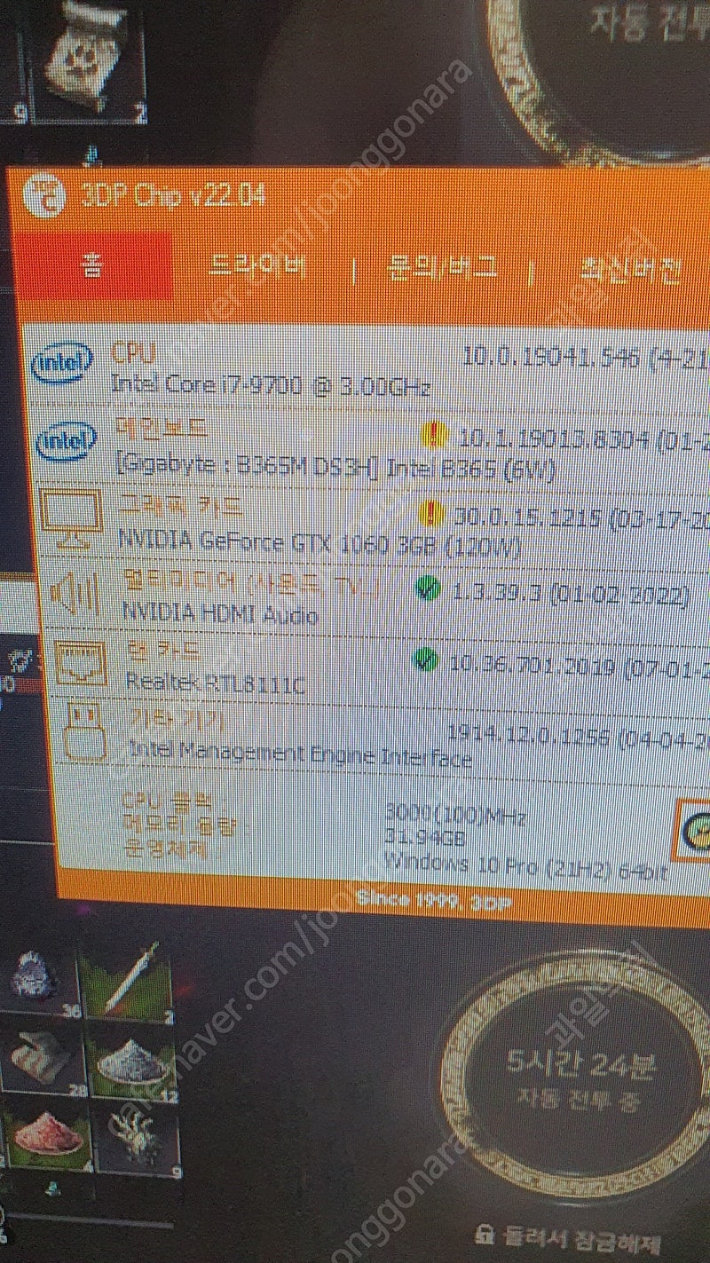 cpu I7-9700 + B365m 메인보드셋 판매