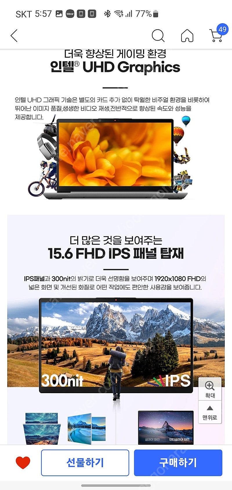 레노버 아이디어패드 15.6인치 노트북 새제품 판매1