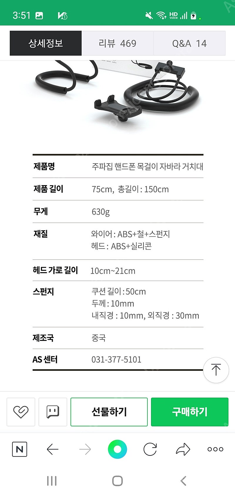 주파집 휴대폰 목걸이 자바라 거치대