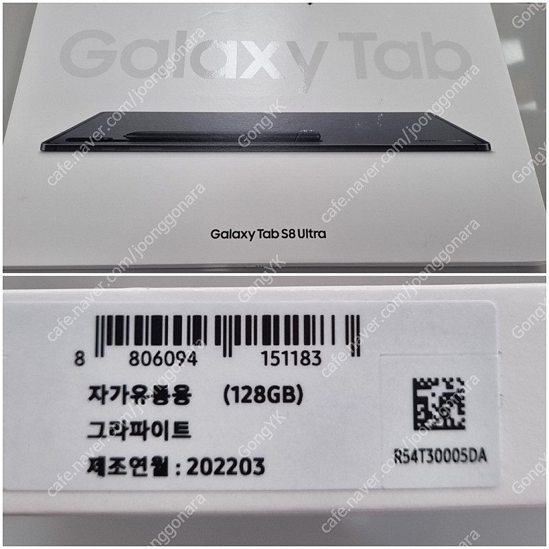 (미개봉)갤럭시 S8 울트라 WIFE SM-X900NZAEKOO 128GB
