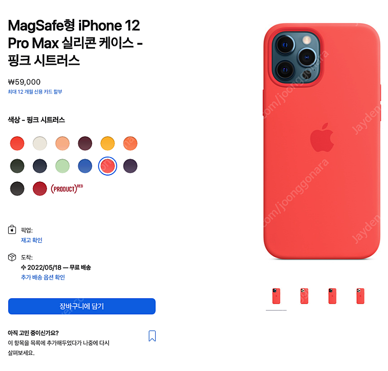 아이폰 12프로 맥스 실리콘 케이스 (핑크 시트러스/단순개봉)