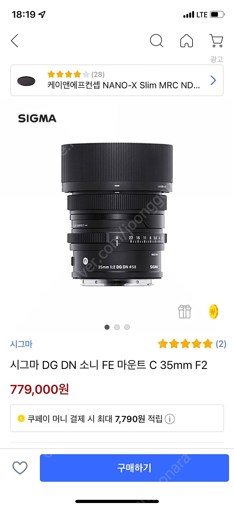 시그마 소니마운트 fe dgdn 35mm 판매