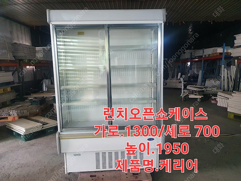 중고 런치오픈쇼케이스 , 4자 ( 내치형 ) 팝니다 ,