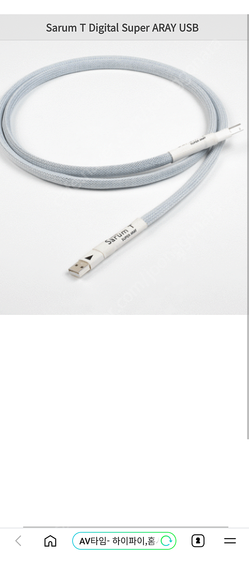 (수입오디오) 코드 컴퍼니 USB 케이블 Sarum T 1.5m 150만