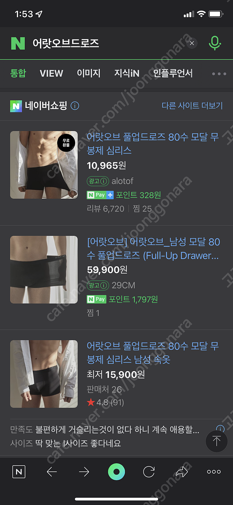 어랏오브 심리스남성드로즈팬티