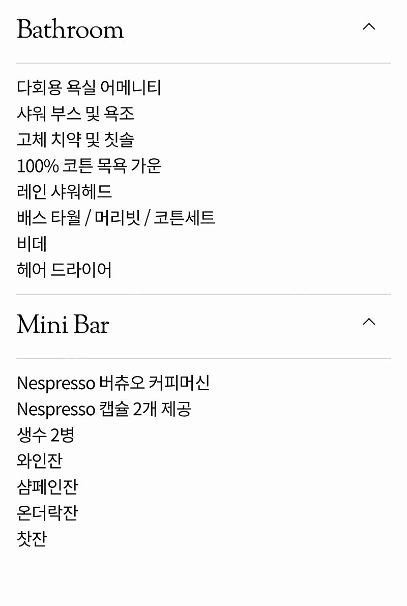 [가격인하]레스케이프호텔 숙박권(아뜰리에 그랜드 디럭스...--3