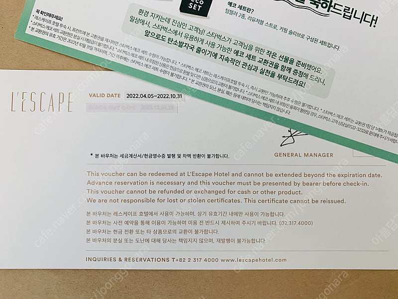 [가격인하]레스케이프호텔 숙박권(아뜰리에 그랜드 디럭스...--1