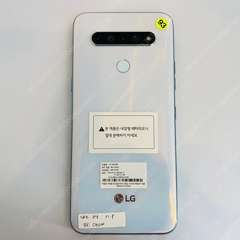 [LG Q61] SK개통기기 무잔상 화이트 64GB 8만원